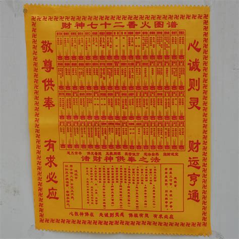 二十四香谱图图片