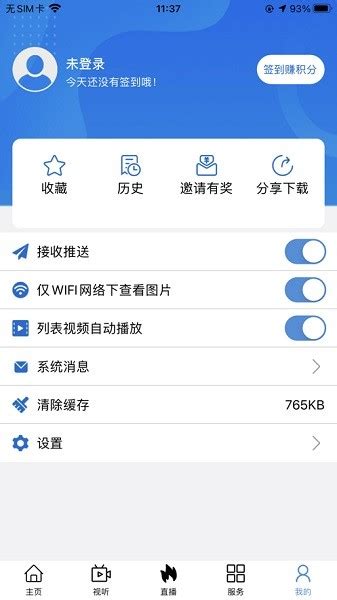信阳日报app免费下载-信阳日报客户端下载v6.1.4 安卓版-极限软件园