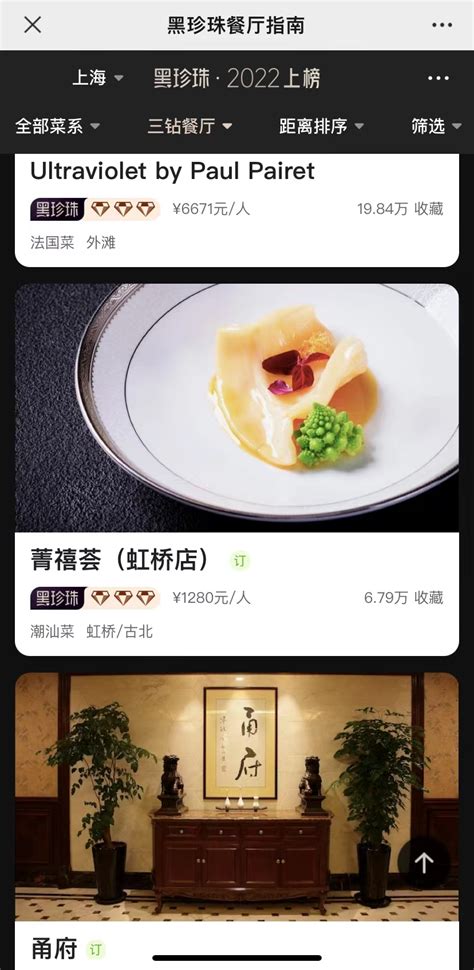 2023梧桐美食餐厅,...京城，餐厅主打菜是以北京...【去哪儿攻略】