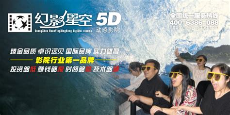 5D电影海报设计图__广告设计_广告设计_设计图库_昵图网nipic.com
