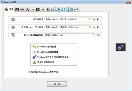 MobaXterm中文版-MobaXterm中文版官方免费下载[远程控制]