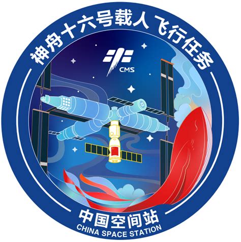 官宣！天舟六号、神十六、神十七飞行任务标识发布——上海热线新闻频道