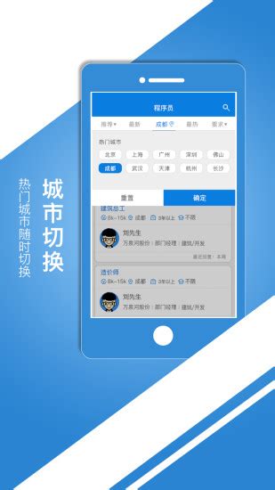 中国建筑人才网app下载-中国建筑人才网官方版v5.2.5 安卓版 - 极光下载站