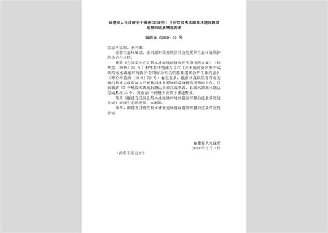 甘政函[2019]67号：甘肃省人民政府关于甘肃（嘉峪关）国际空港总体规划（2018—2030年）的批复