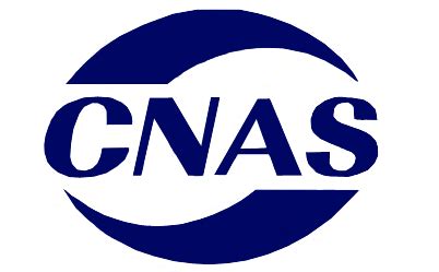 什么是CNAS？你了解CNAS认证吗？ - 知乎