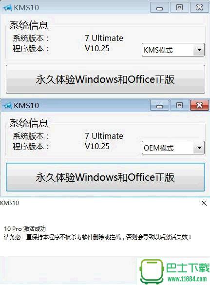 小马激活工具官方版下载_小马激活工具最新版下载_3DM软件