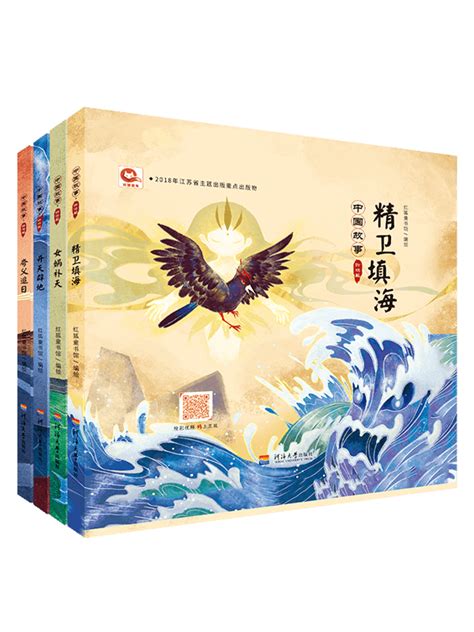 中华经典神话故事100篇 | 说明书网