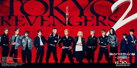 《东京复仇者2》电影最新海报 前后篇4月6月上映_3DM单机