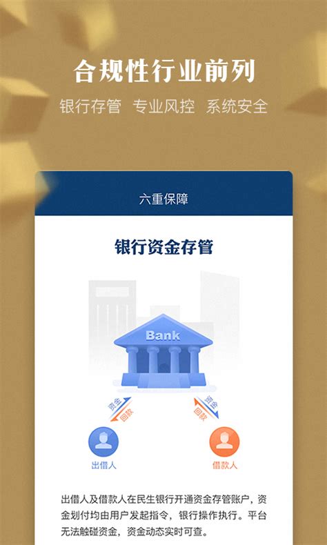 人人贷理财免费下载_华为应用市场|人人贷理财安卓版(5.5.1)下载