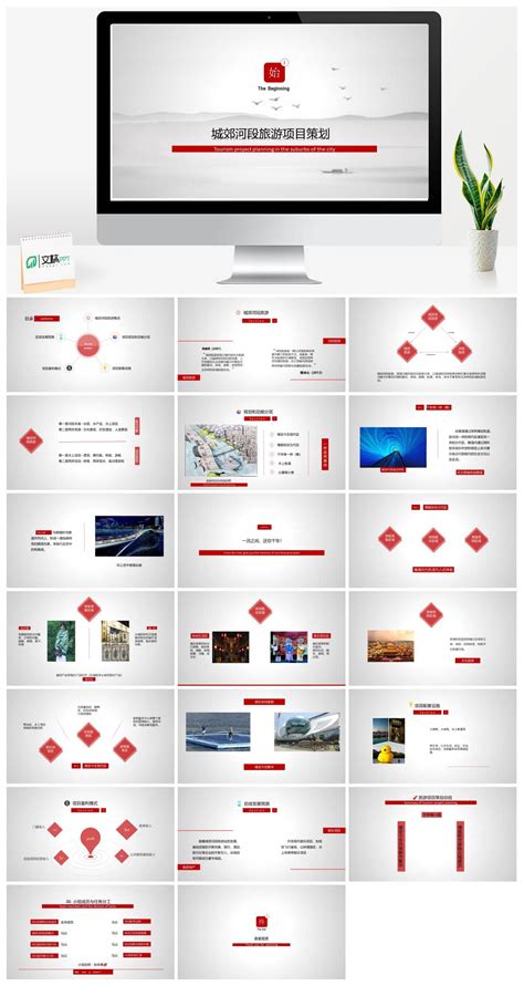 小清新旅游产品策划方案旅游宣传PPT模板免费下载-包图网