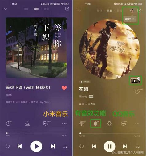 再见QQ音乐！这音乐App能免费听VIP歌曲__财经头条