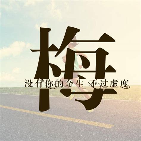 谭姓头像非主流