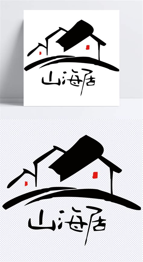 奔赴山海,书法字体,字体设计,设计模板,汇图网www.huitu.com