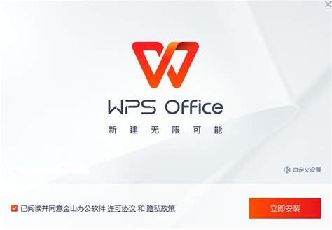【WPS官方版】金山WPS Office 下载11.1.0.14309-ZOL软件下载