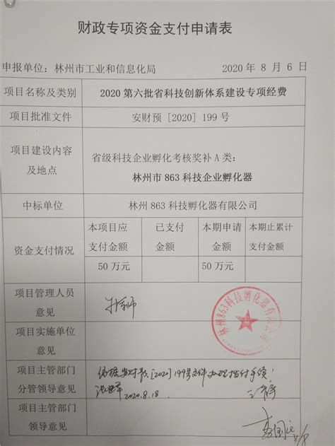 林州市星虹电器科技有限公司 - 河南省塑料协会