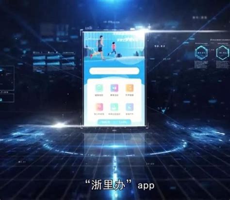 登录“浙里办——浙江省体育公共服务平台” 感受公共体育“一站式”服务_国家体育总局