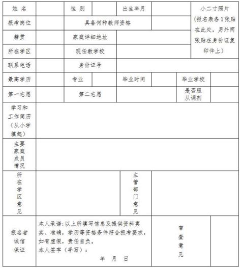 2021年河北省沧州市任丘市教师招聘的公告（500名）-沧州教师招聘网.