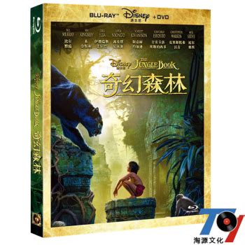 正版 奇幻森林（蓝光碟BD+DVD）迪士尼高清电影1080p故事片 国语/英语 - - - 京东JD.COM