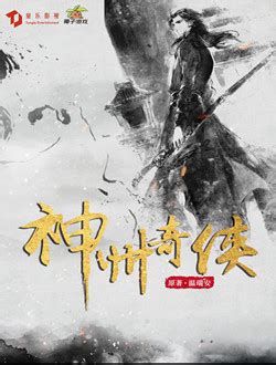 仙剑奇侠传三（2009年胡歌主演电视剧） - 搜狗百科