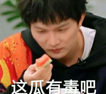 周深表情包/动图图片