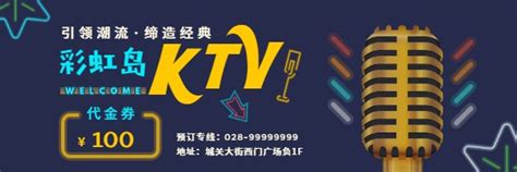 KTV代金券优惠券模板在线图片制作_Fotor懒设计