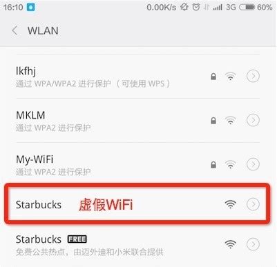 为什么315曝光的公共WiFi安全问题值得你注意？ | 雷锋网