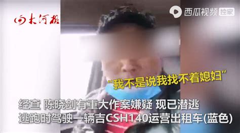 吉林发生一起重大刑事案件，嫌疑人潜逃时录视频称“被戴绿帽子”-千龙网·中国首都网