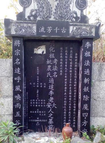 坟墓碑的碑文格式有讲究 - 中华风水网