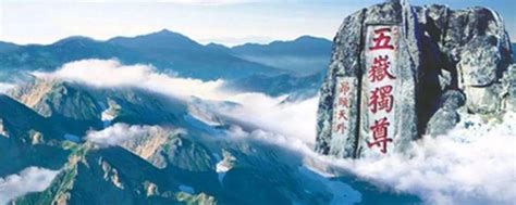 泰山高度 - 业百科
