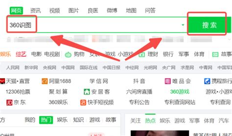 找图软件图片