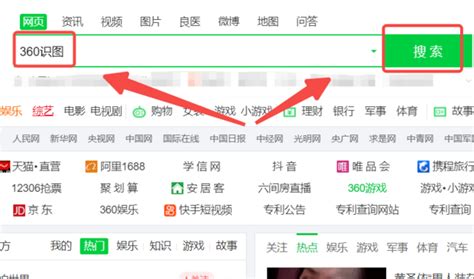 如何以图搜图找到清晰原图_360新知