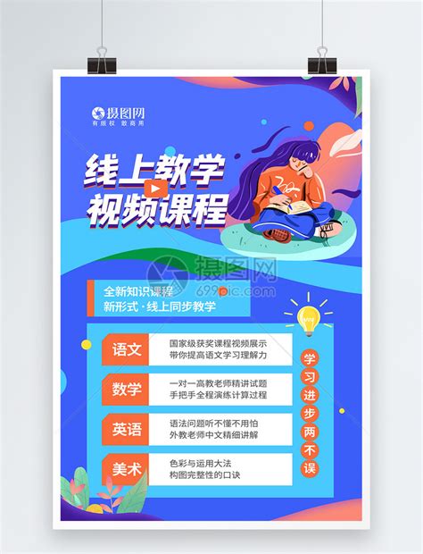 创意在线教育培训_素材中国sccnn.com