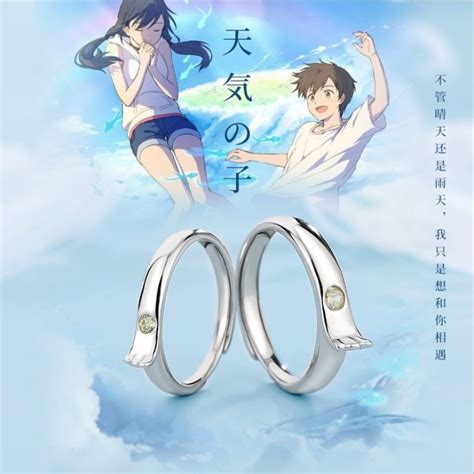 《天气之子》森岛帆高