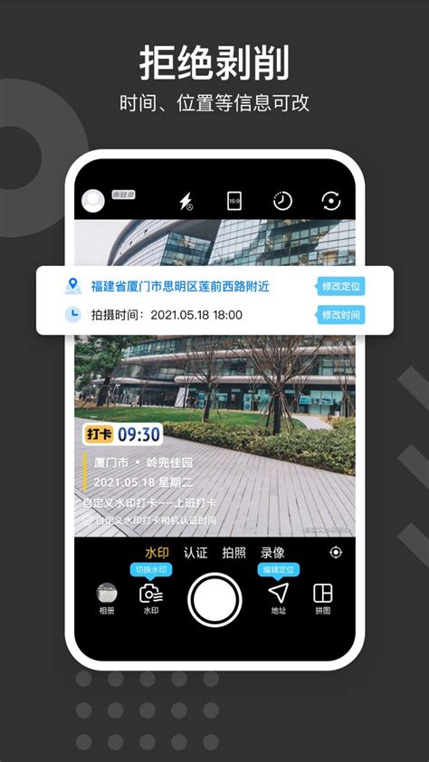 水印相机下载2021安卓最新版_手机app官方版免费安装下载_豌豆荚