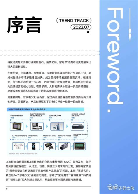 3C数码家电丨【12.12-12.18】抖快品牌电商带货周报