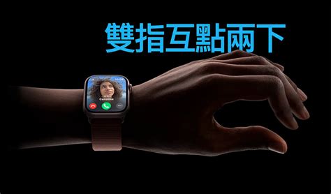 Apple Watch 双指互点两下手势怎么用？ watchOS 10.1 新功能教学 - 掘金咖
