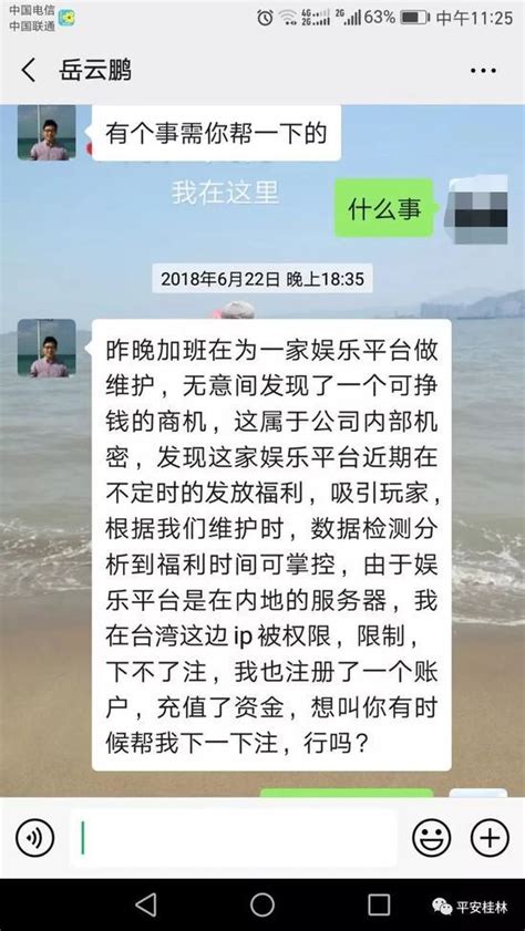 桂林女子网上结交"岳云鹏" 一面没见被骗走40多万