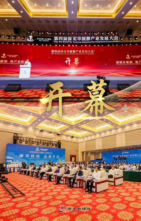 2023中国（保定）数据服务产业创新大会在保定举行__财经头条