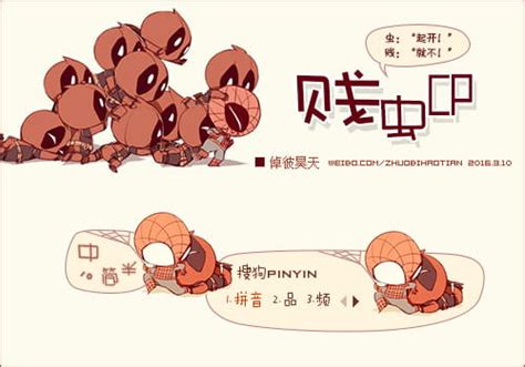 贱虫cp(不是我骗你_[标签:标题1]