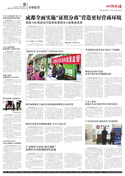 江安工商查处3个涉黑案件--四川经济日报