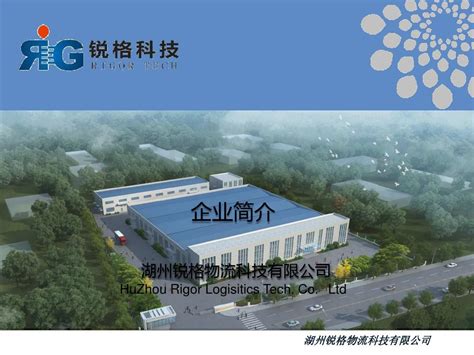 普罗格智芯科技（湖北）有限公司荣获2021年湖北省科学技术奖_大冶市人民政府