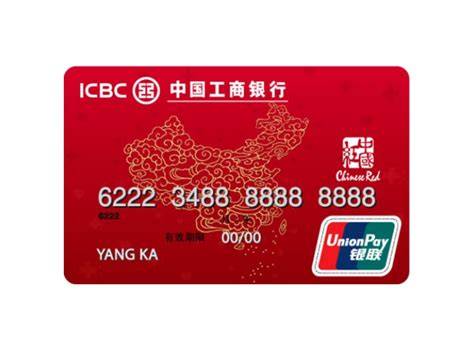 中国工商银行借记卡是什么意思 - 财梯网