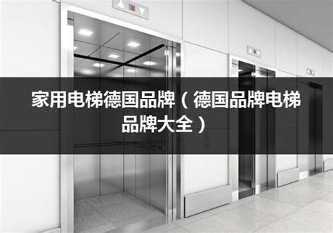 2022全球电梯制造商10强排行榜正式发布_电梯新闻_电梯资讯_新电梯网