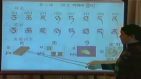 安多藏文学习2_腾讯视频