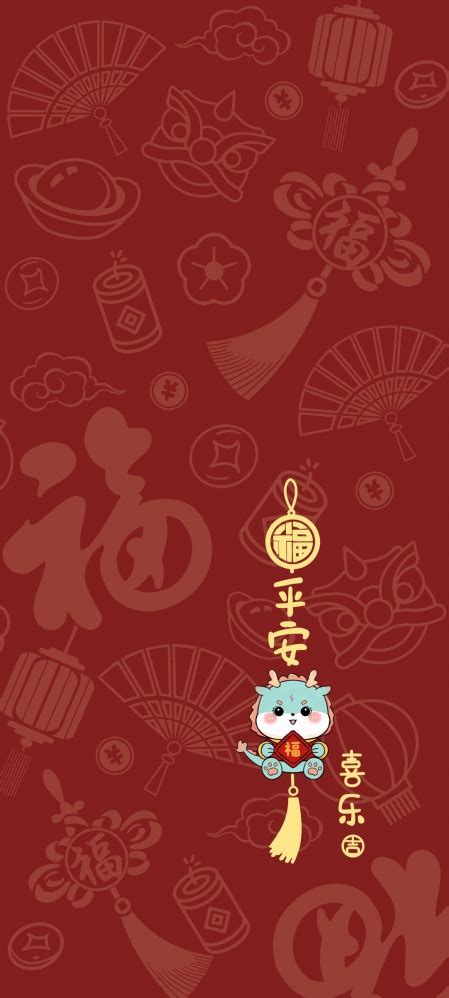 龙年好运手机壁纸
