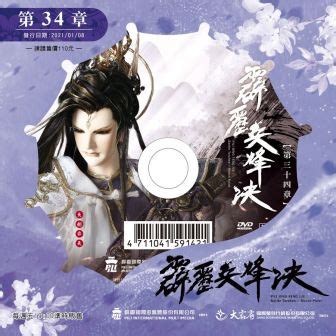 天屿剑族.天剑非天图片 天屿剑族.天剑非天图片