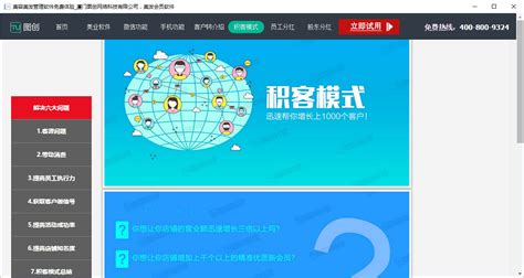 图创美业软件下载-图创美容美发管理软件下载v7.2.22 安装版-当易网