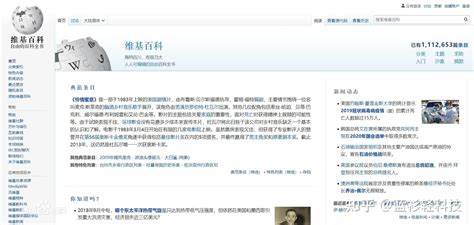 维基百科离线版下载|维基百科全书PC中文离线版 数据包完整版V1.0.4 下载_当游网
