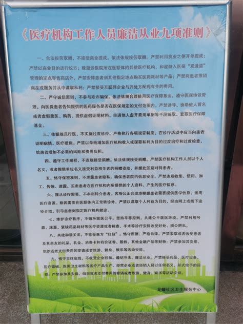 2023年南谯区龙蟠社区卫生服务中心医疗服务信息