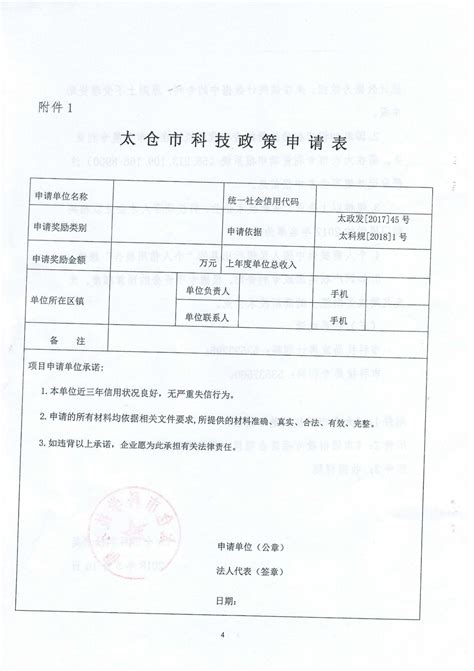 CCRC安全集成服务资质认证-资质认定-服务项目-杭州三赛信息科技有限公司
